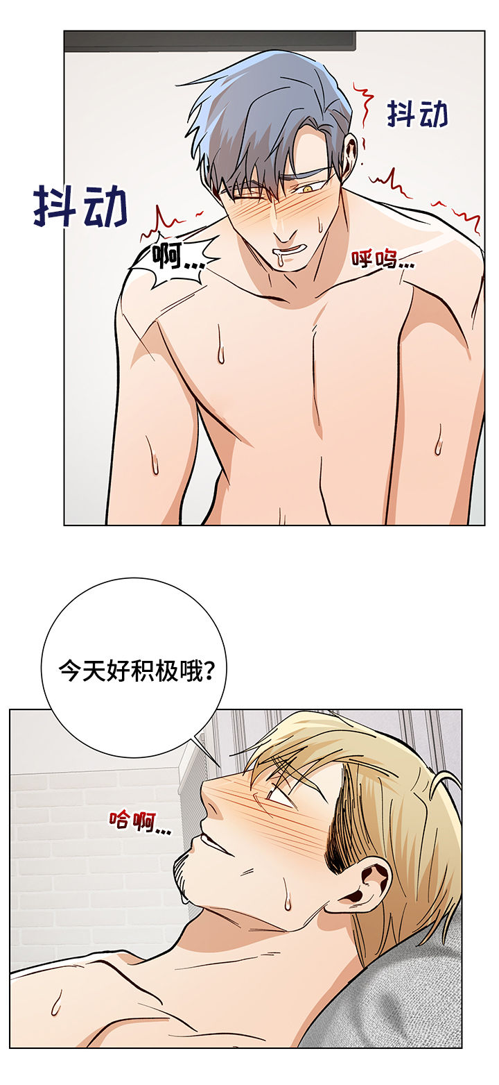 危机攻略漫画,第74章：你给我冷静1图