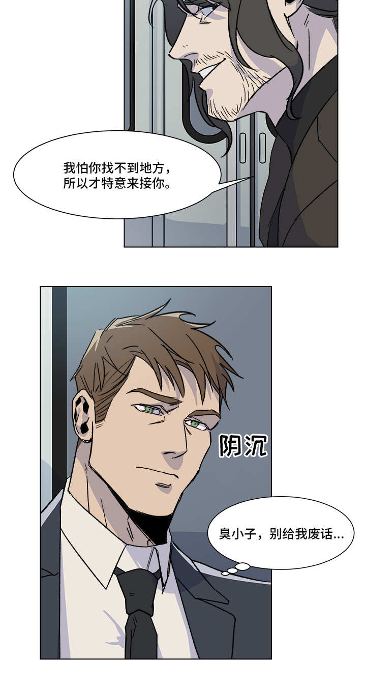 末日危机宝图攻略漫画,第1章：时运不济1图