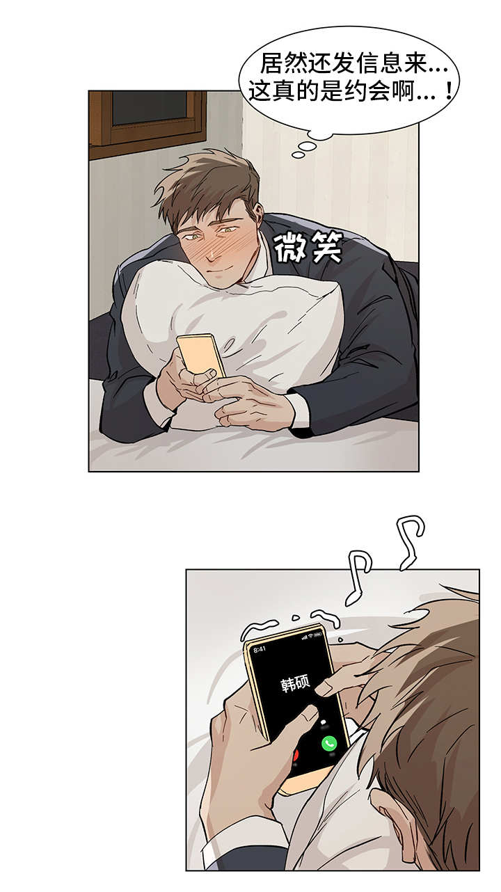 危机攻略漫画,第23章：搞不清楚1图