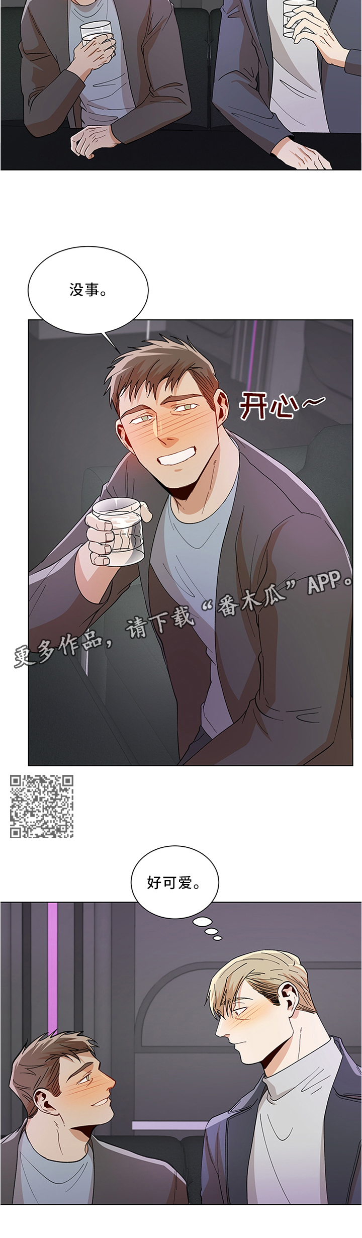 危机攻略漫画,第61章：目击4图