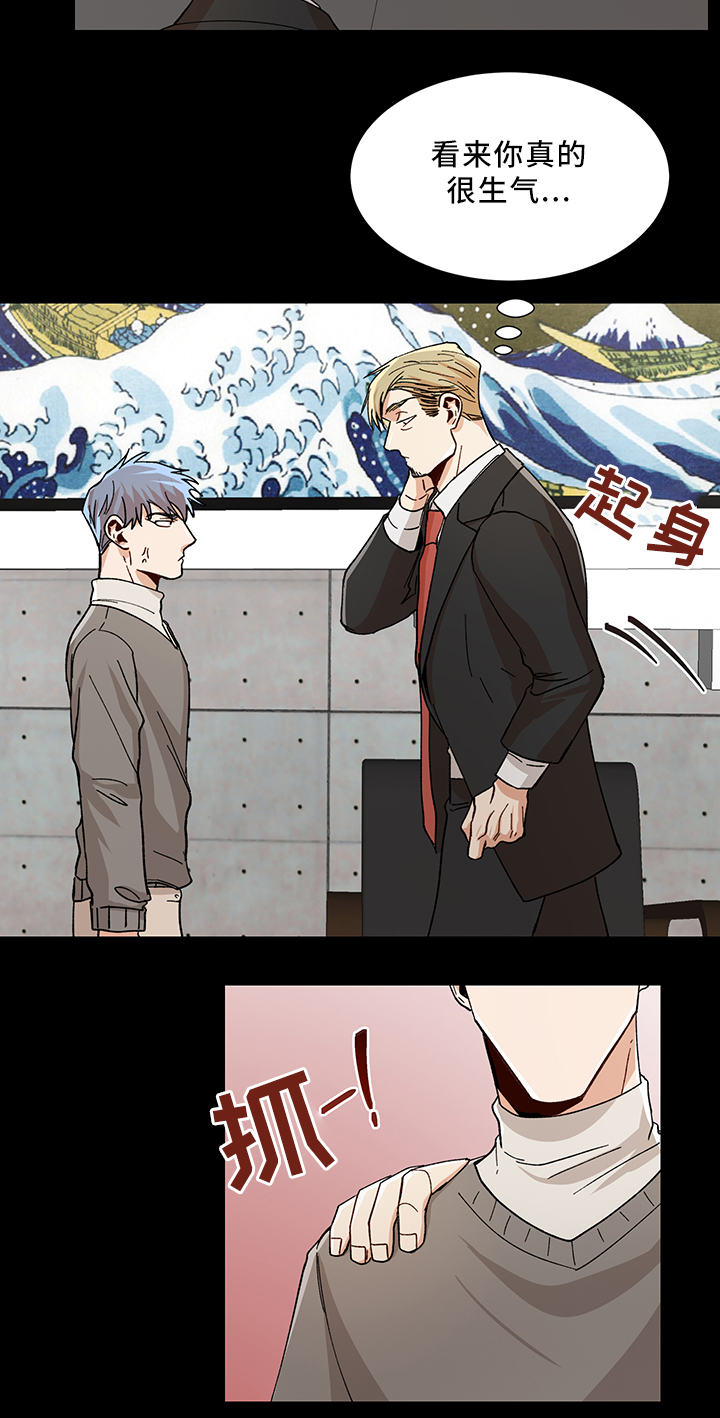 危机攻略漫画,第53章：需要你帮忙2图