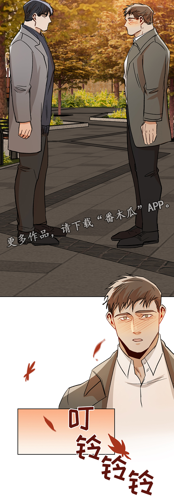 危机攻略漫画,第47章：我们家4图