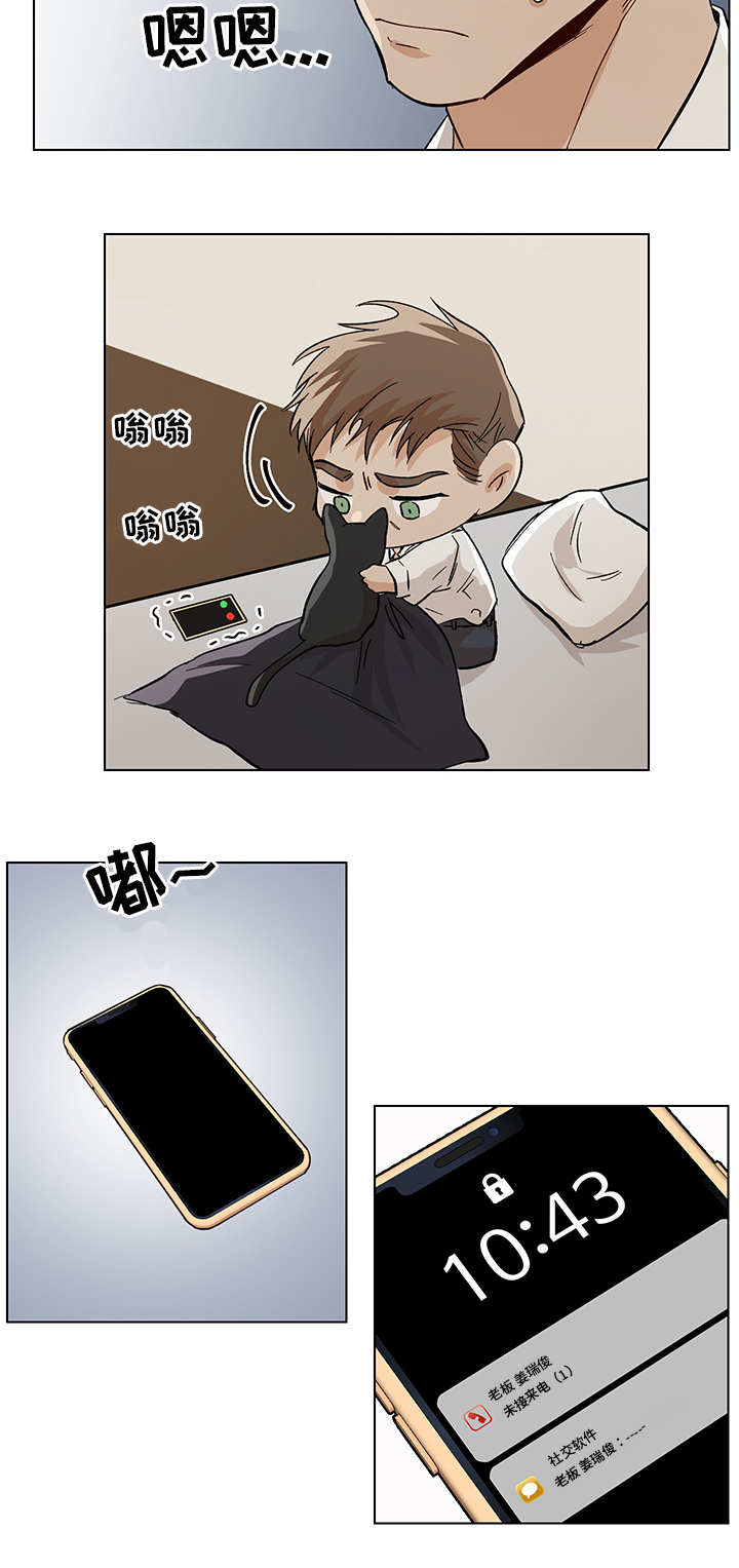 危机攻略漫画,第32章：胡思乱想2图