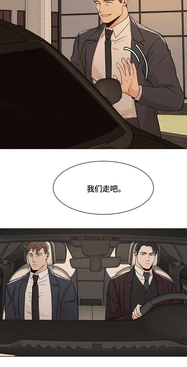 危机攻略漫画,第19章：晚餐邀请2图