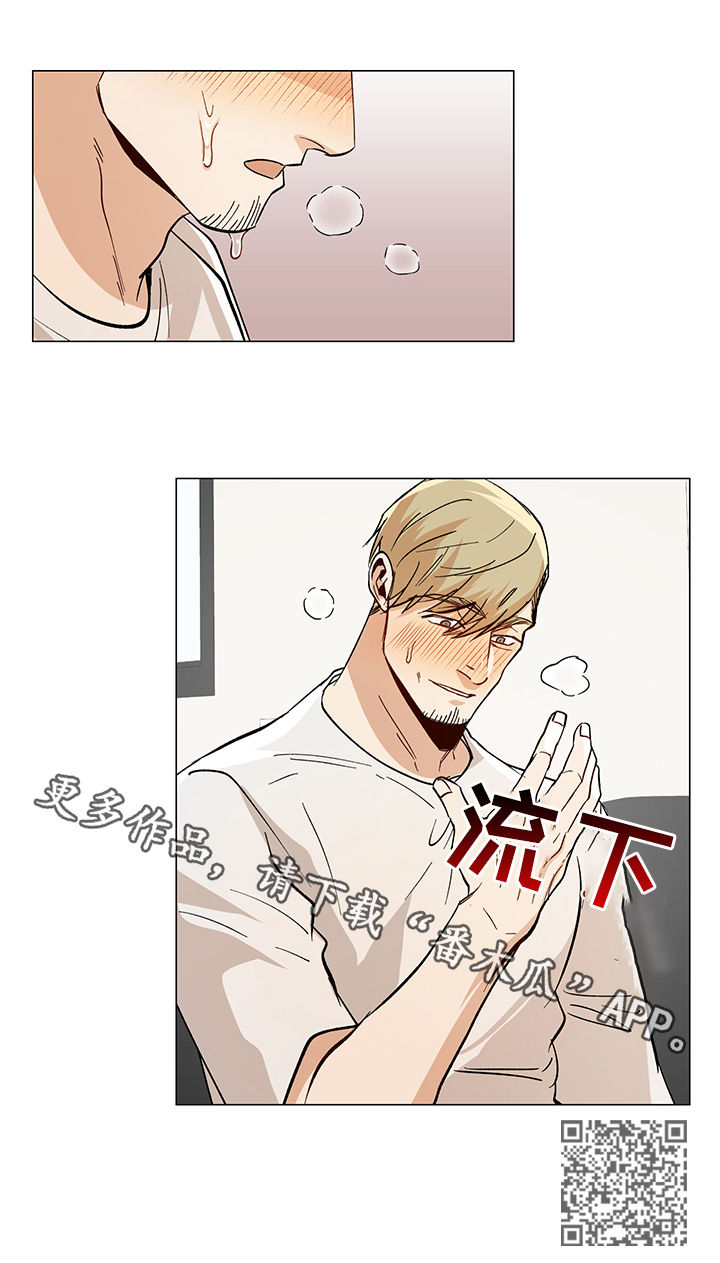 钢岚身份危机攻略漫画,第77章：嫉妒3图