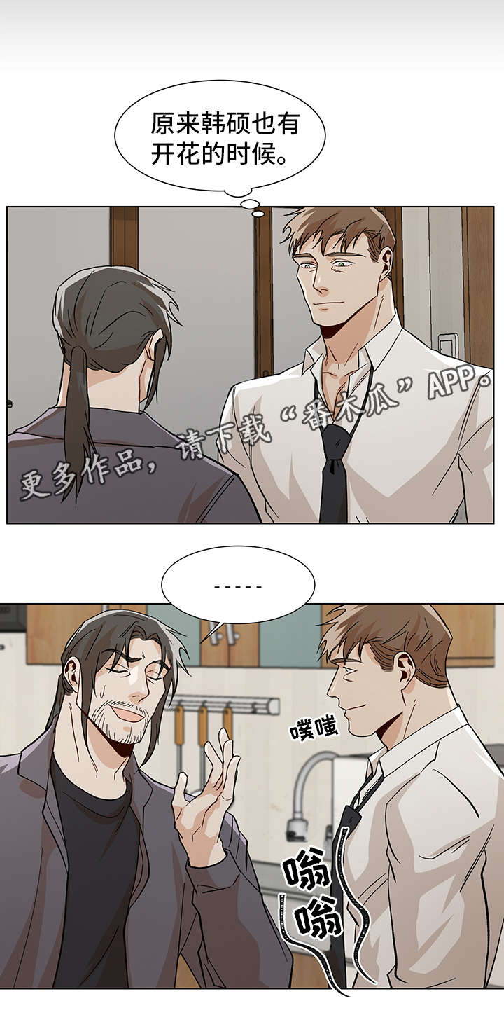 危机攻略漫画,第36章：酒店见1图