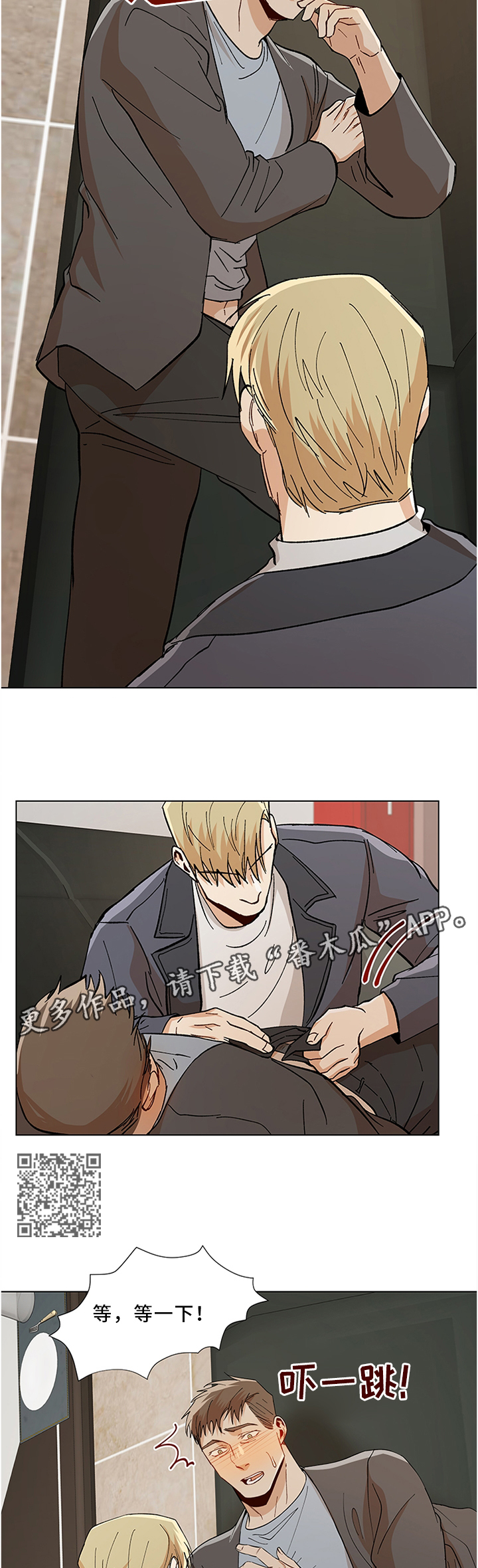 危机攻略漫画,第64章：反抗4图