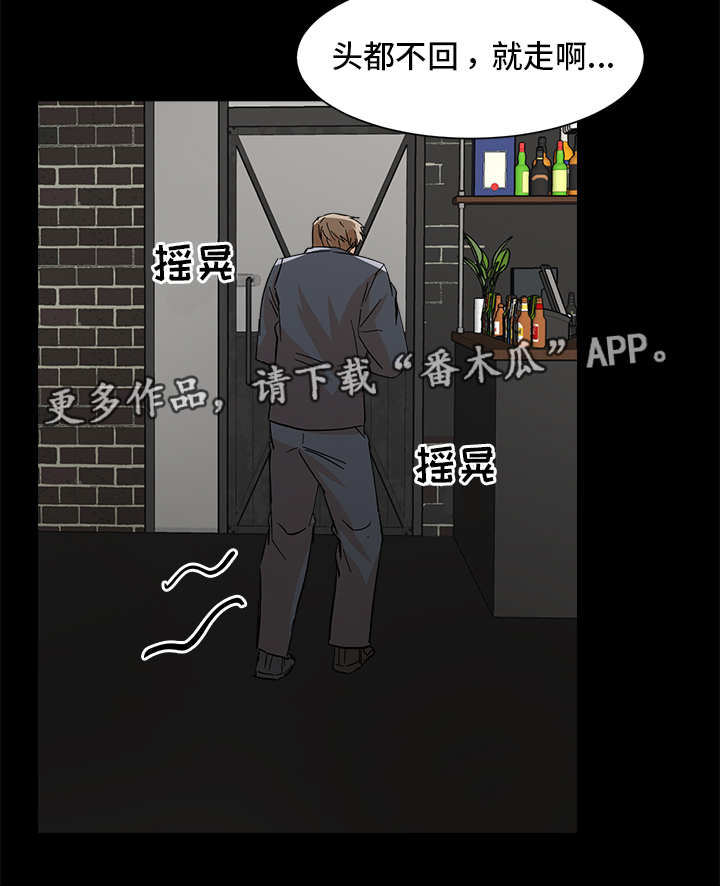 危机攻略漫画,第33章：发生什么1图