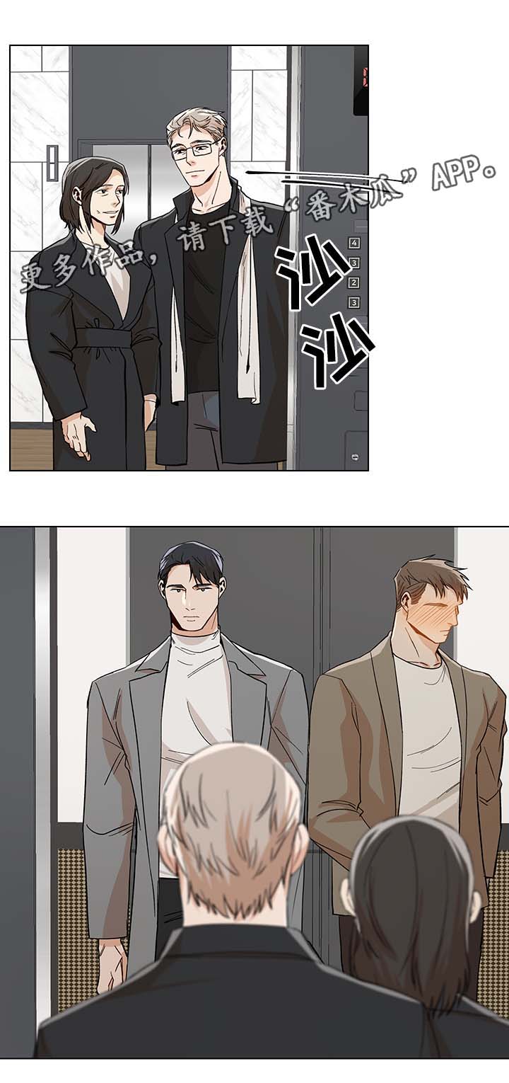 危机攻略漫画,第38章：难耐1图