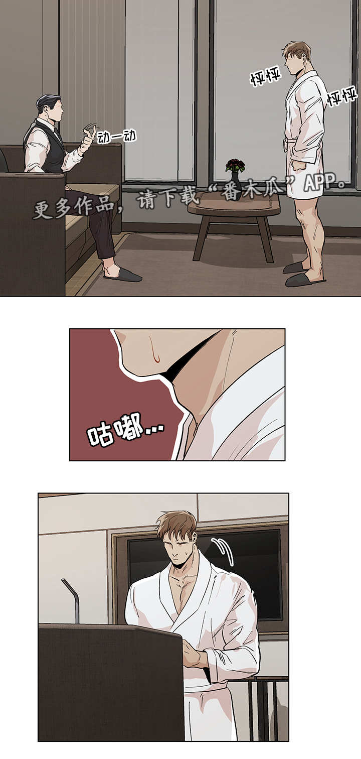 危机攻略漫画,第13章：事前准备5图