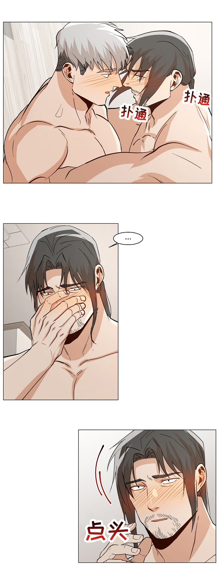 末日危机宝图攻略漫画,第89章：【番外:】考虑年龄5图