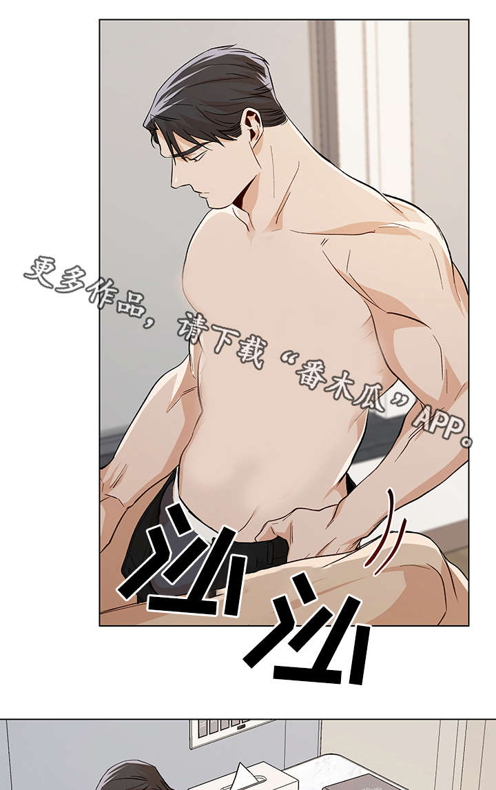 危机攻略漫画,第39章：好奇1图