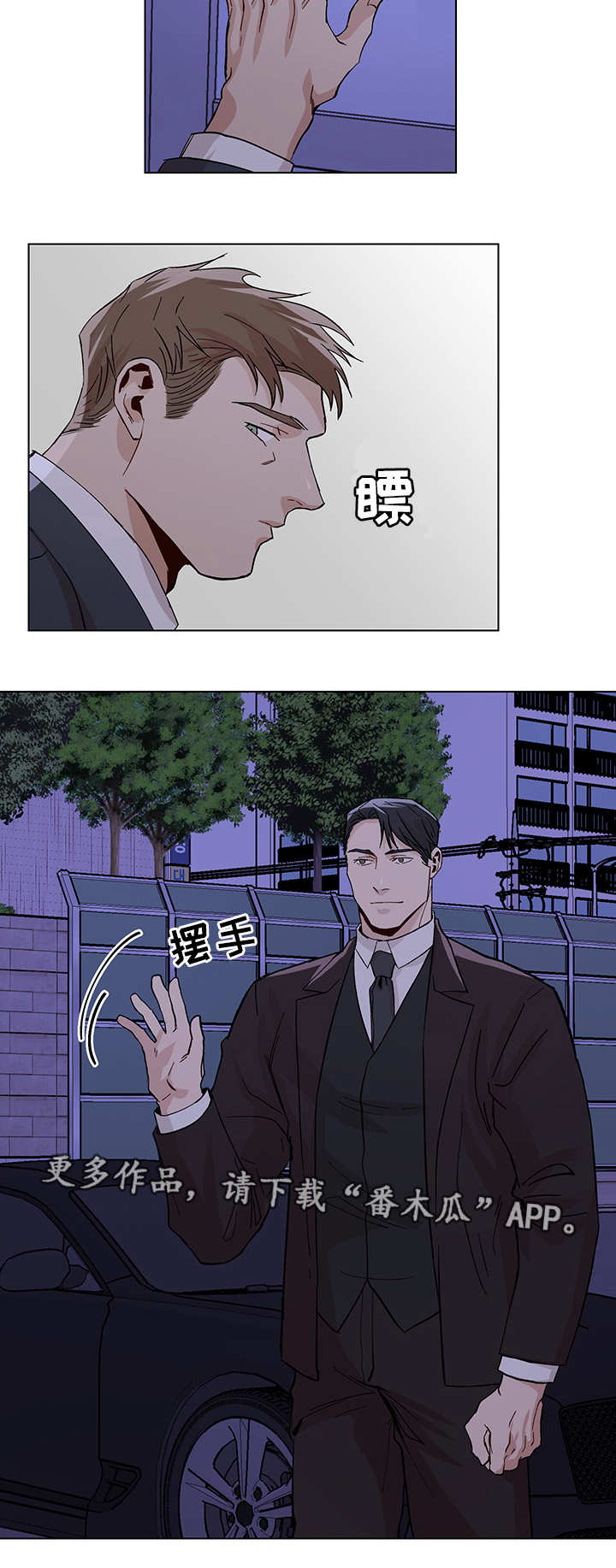 危机攻略漫画,第22章：秘密恋情4图