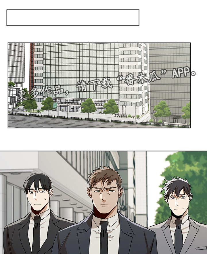 危机攻略漫画,第17章：不一样了1图