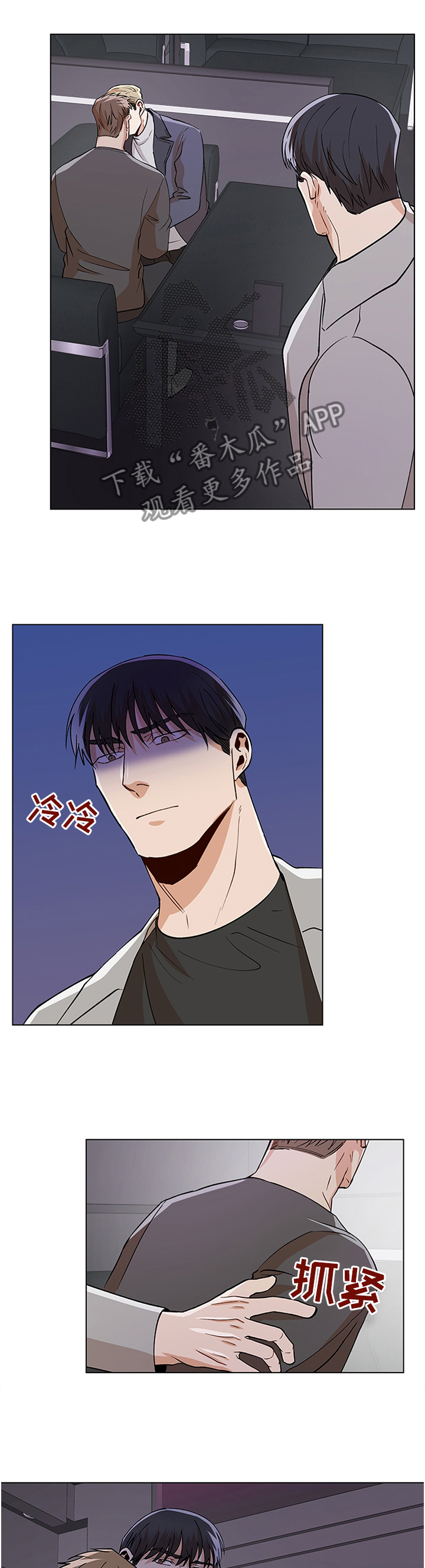 危机攻略漫画,第61章：目击1图