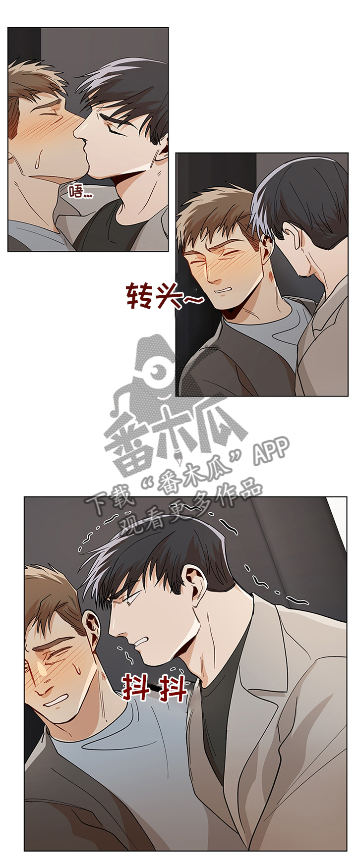 危机攻略漫画,第66章：留下印记1图