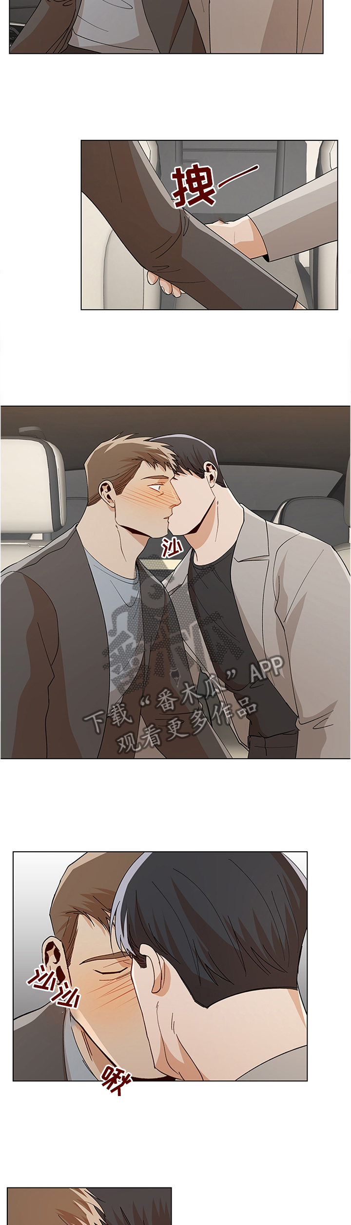 危机攻略漫画,第69章：再来一次3图