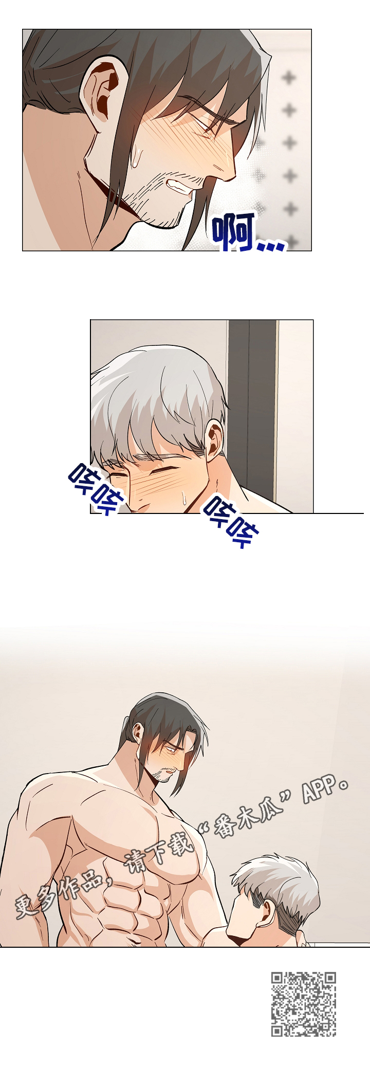 危机攻略漫画,第88章：【番外:】约会3图