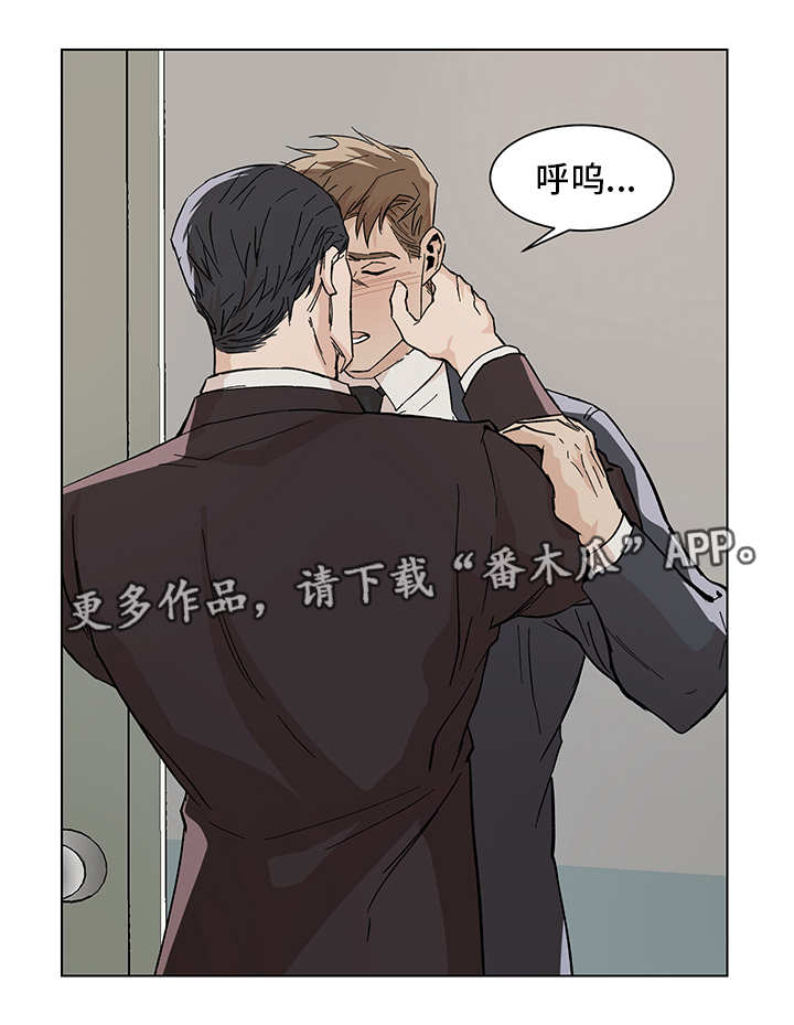 危机攻略漫画,第12章：期待什么2图