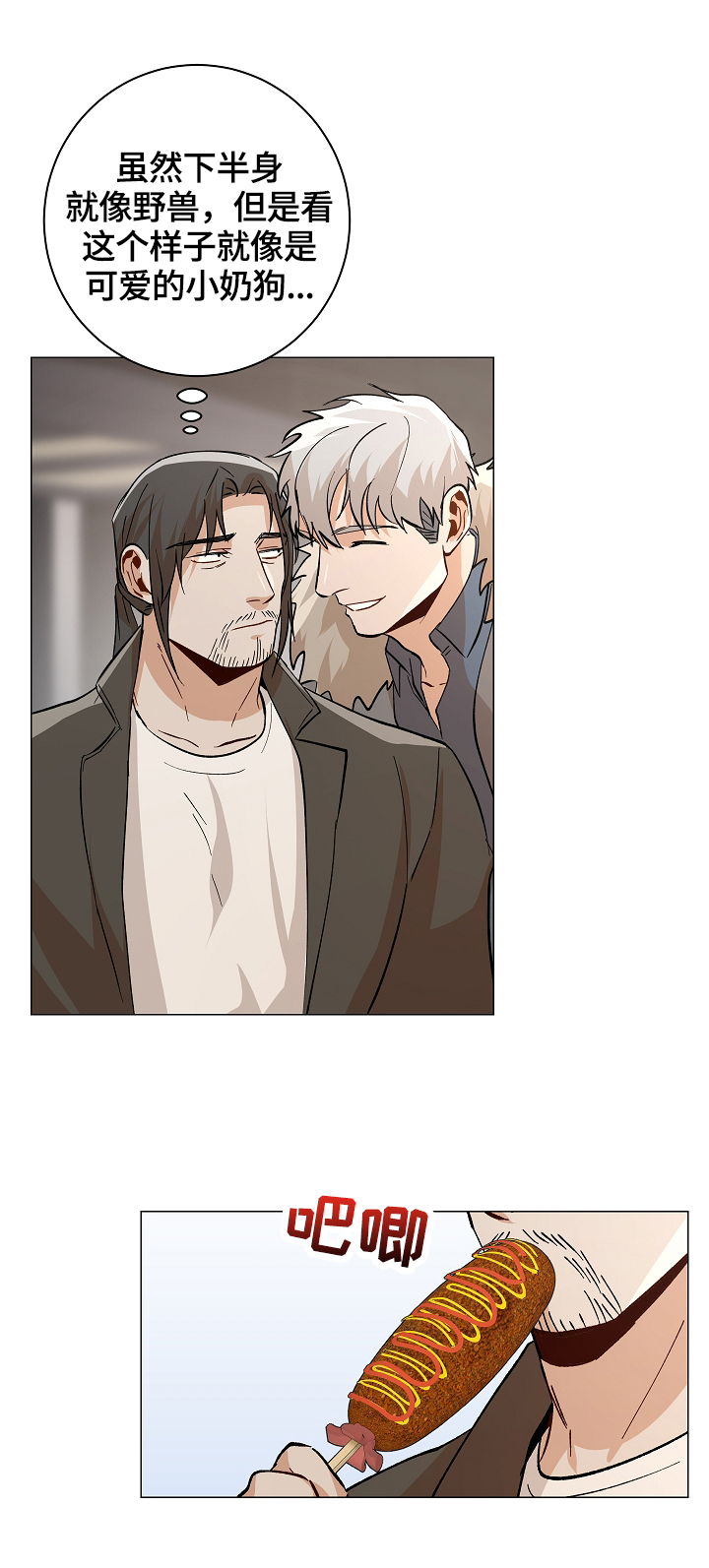 危机攻略漫画,第88章：【番外:】约会1图