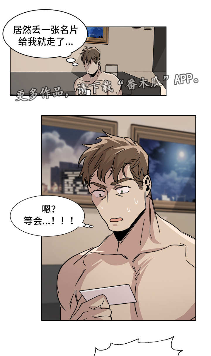 危机攻略漫画,第6章：我很开心4图