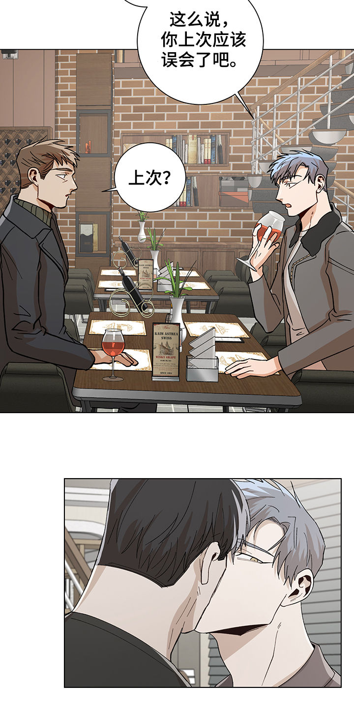 危机攻略漫画,第75章：欢迎光临1图