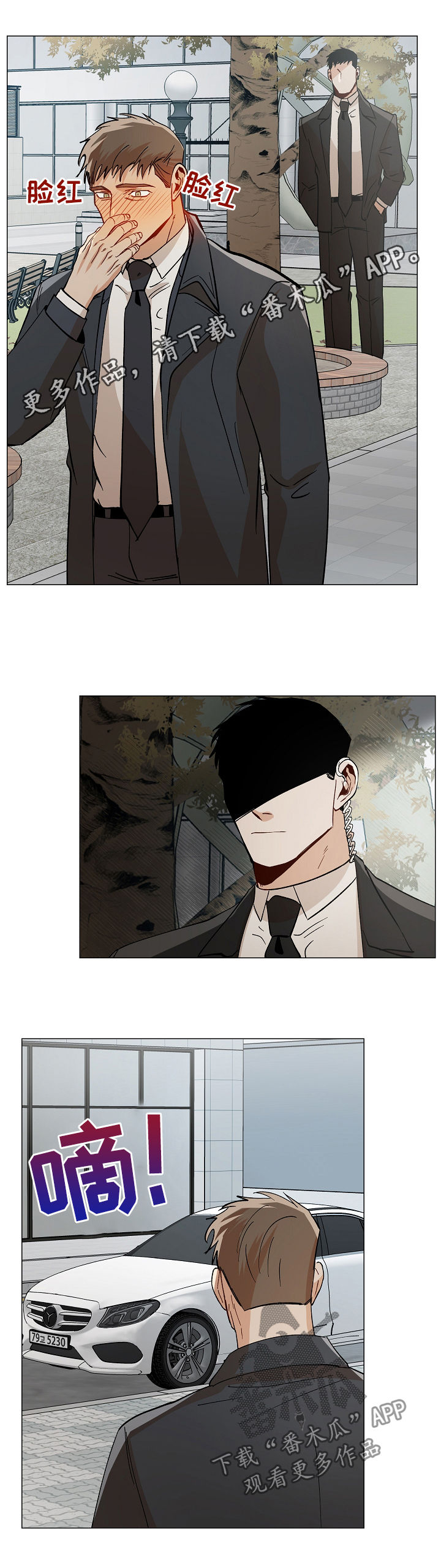 危机攻略漫画,第81章：你当我爱人1图