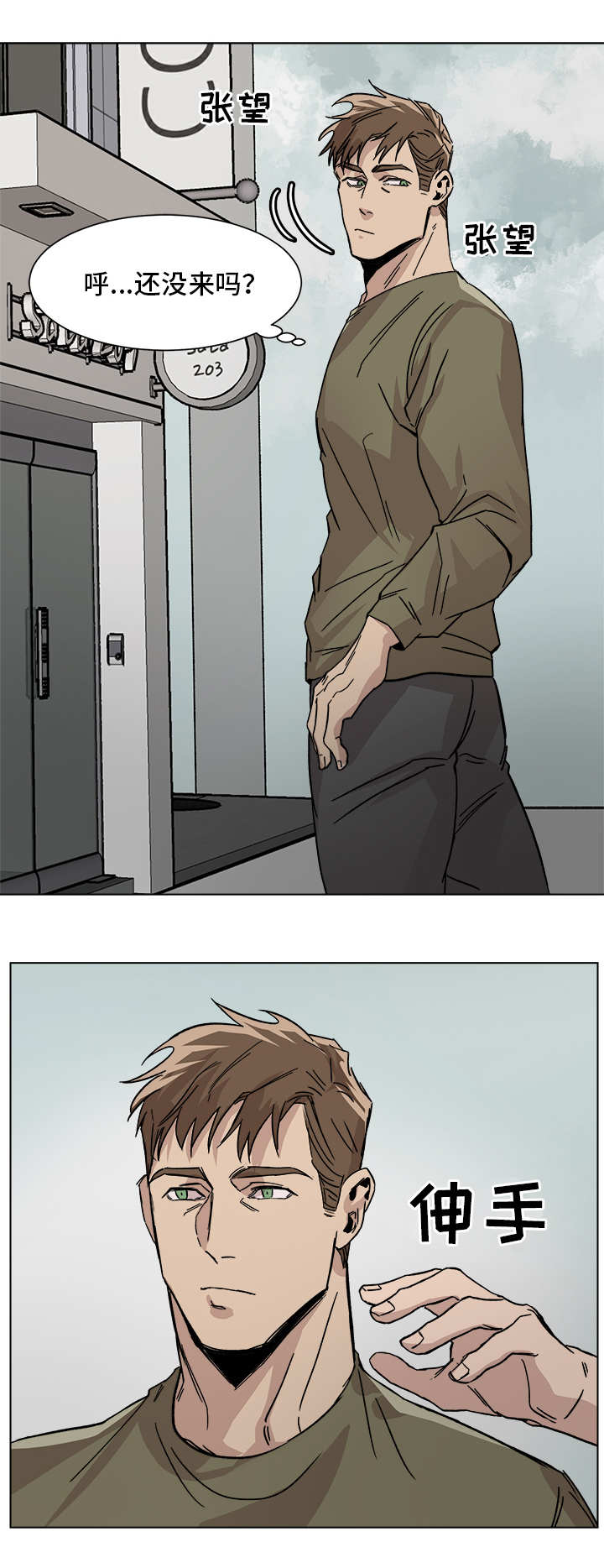 危机攻略漫画,第5章：再次见面2图