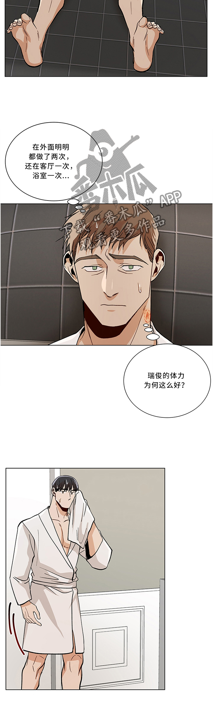 危机攻略漫画,第70章：开玩笑3图