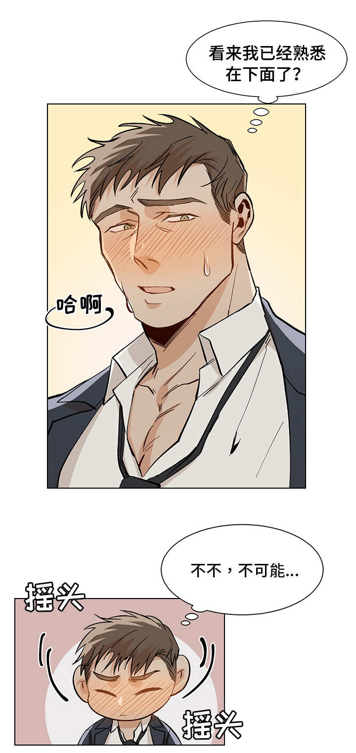 危机攻略漫画,第24章：签约成功1图