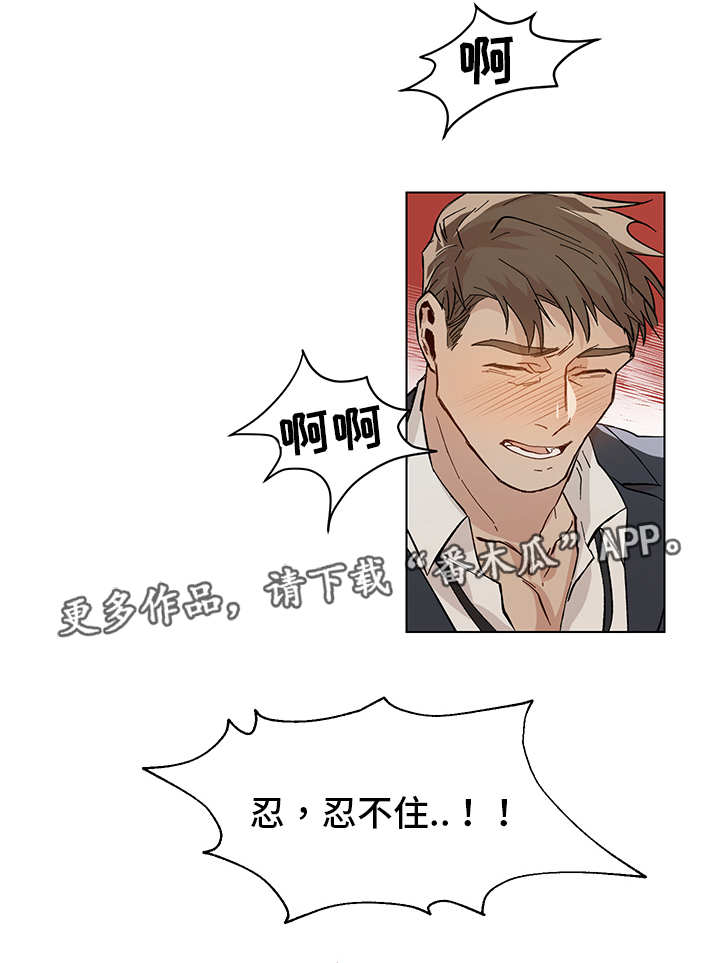 危机攻略漫画,第22章：秘密恋情2图