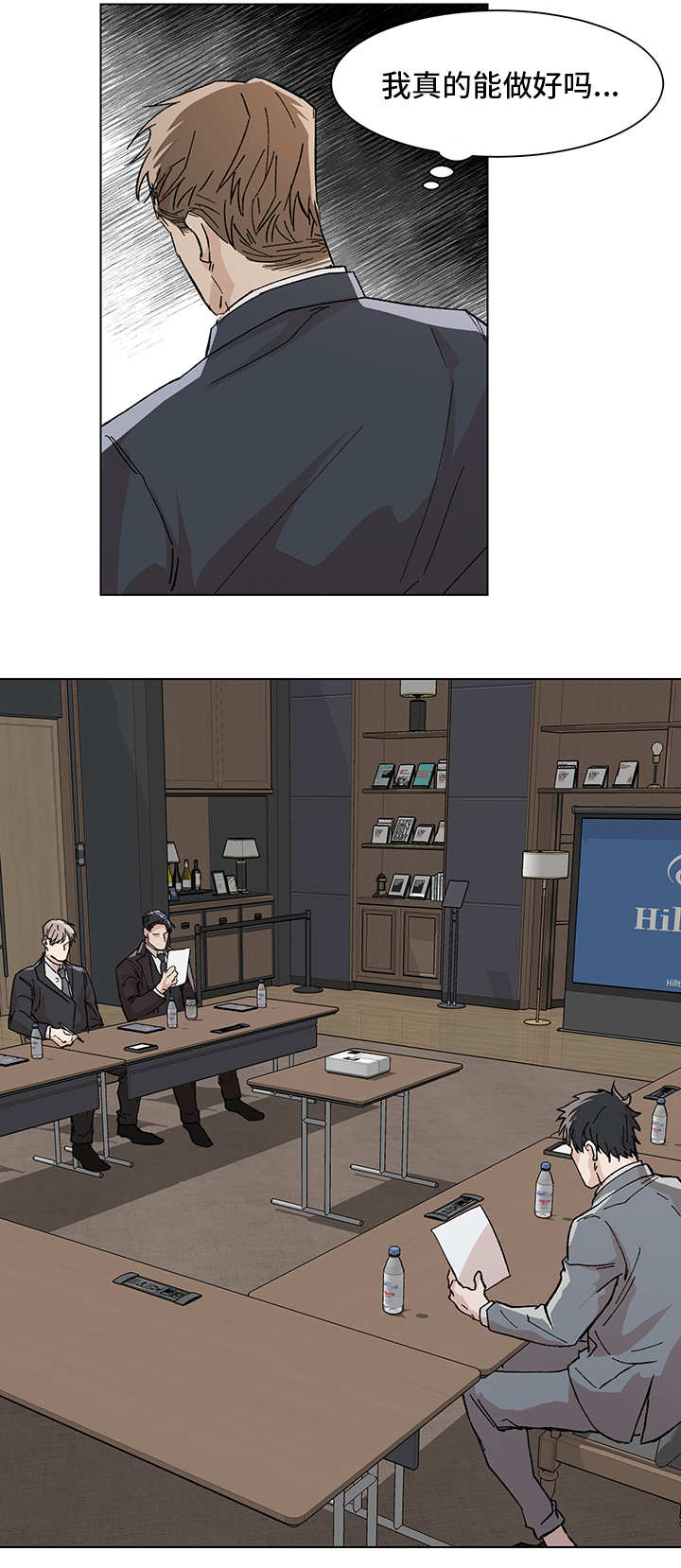 危机攻略漫画,第10章：过分紧张1图