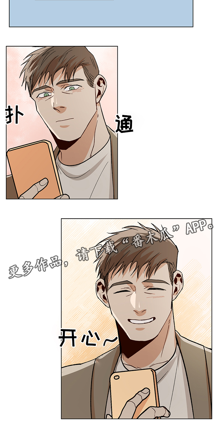 危机攻略漫画,第43章：失踪5图