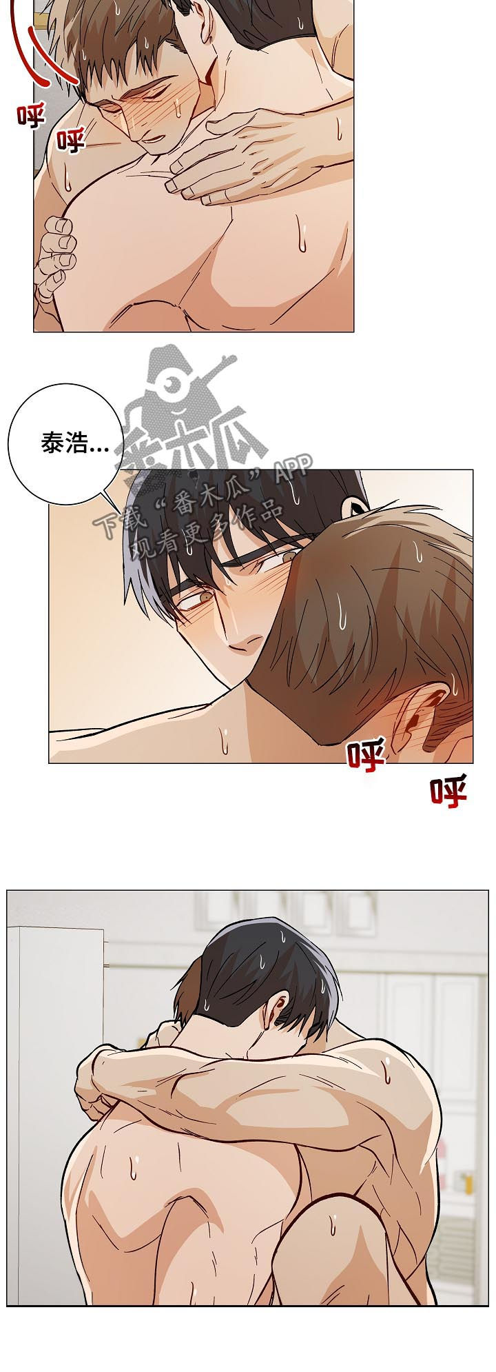 危机攻略漫画,第87章：晚上见哦（完结）4图