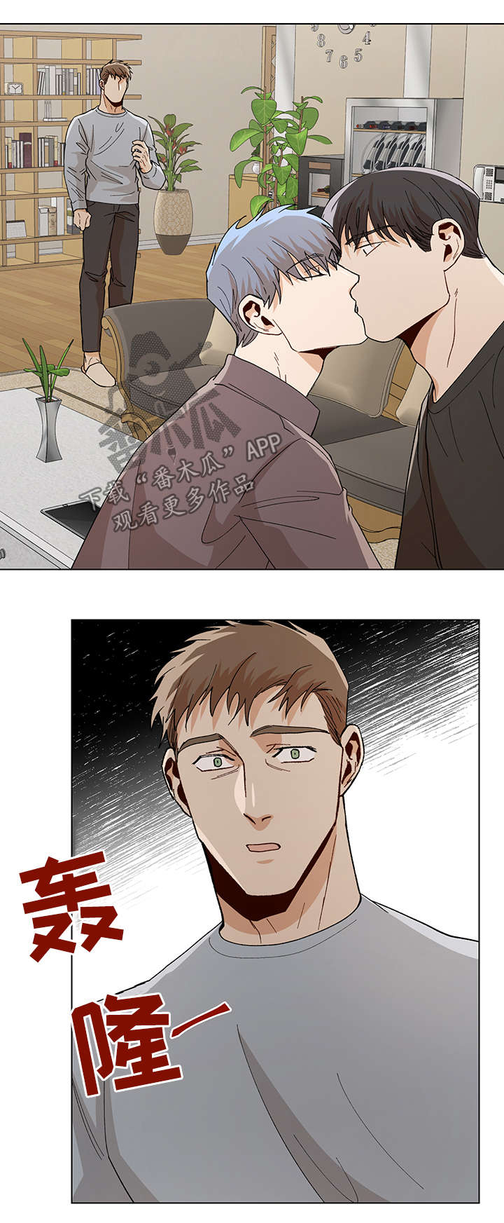 危机攻略漫画,第57章：误会3图