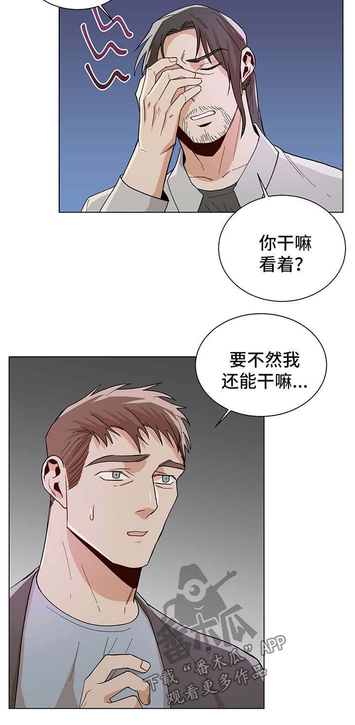 危机攻略漫画,第59章：喝酒买醉1图