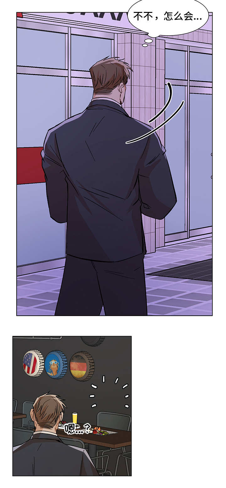 危机攻略漫画,第29章：先走一步2图