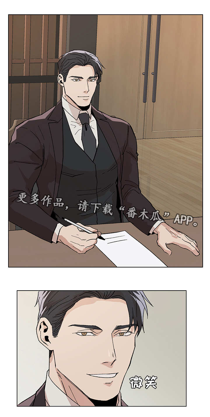 危机攻略漫画,第10章：过分紧张3图
