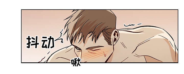 危机攻略漫画,第40章：越陷越深2图