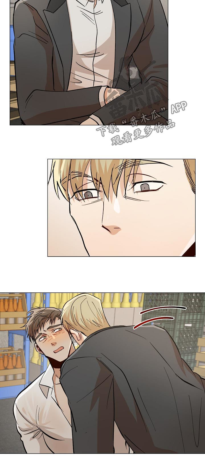 危机攻略漫画,第83章：下药2图