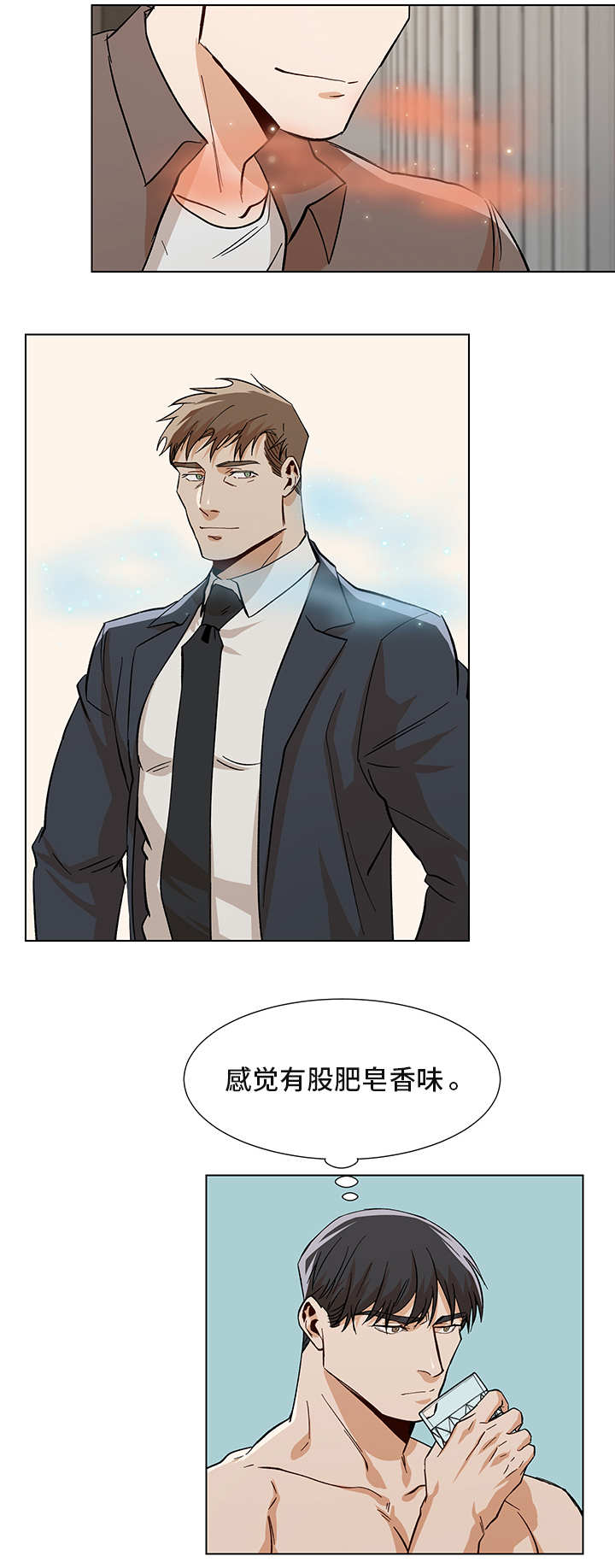危机攻略漫画,第26章：谁的电话1图