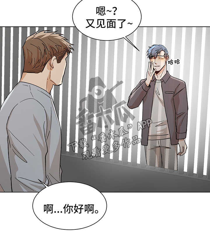 危机攻略漫画,第55章：不开心3图