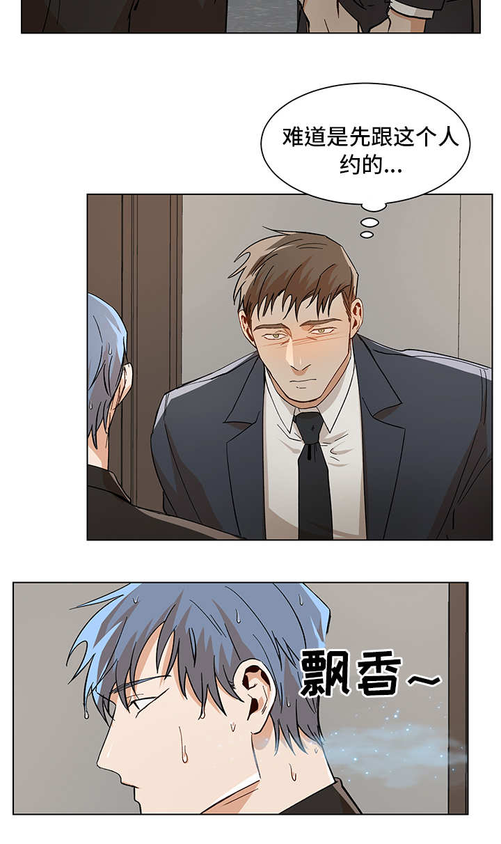 危机攻略漫画,第30章：奇怪的人2图