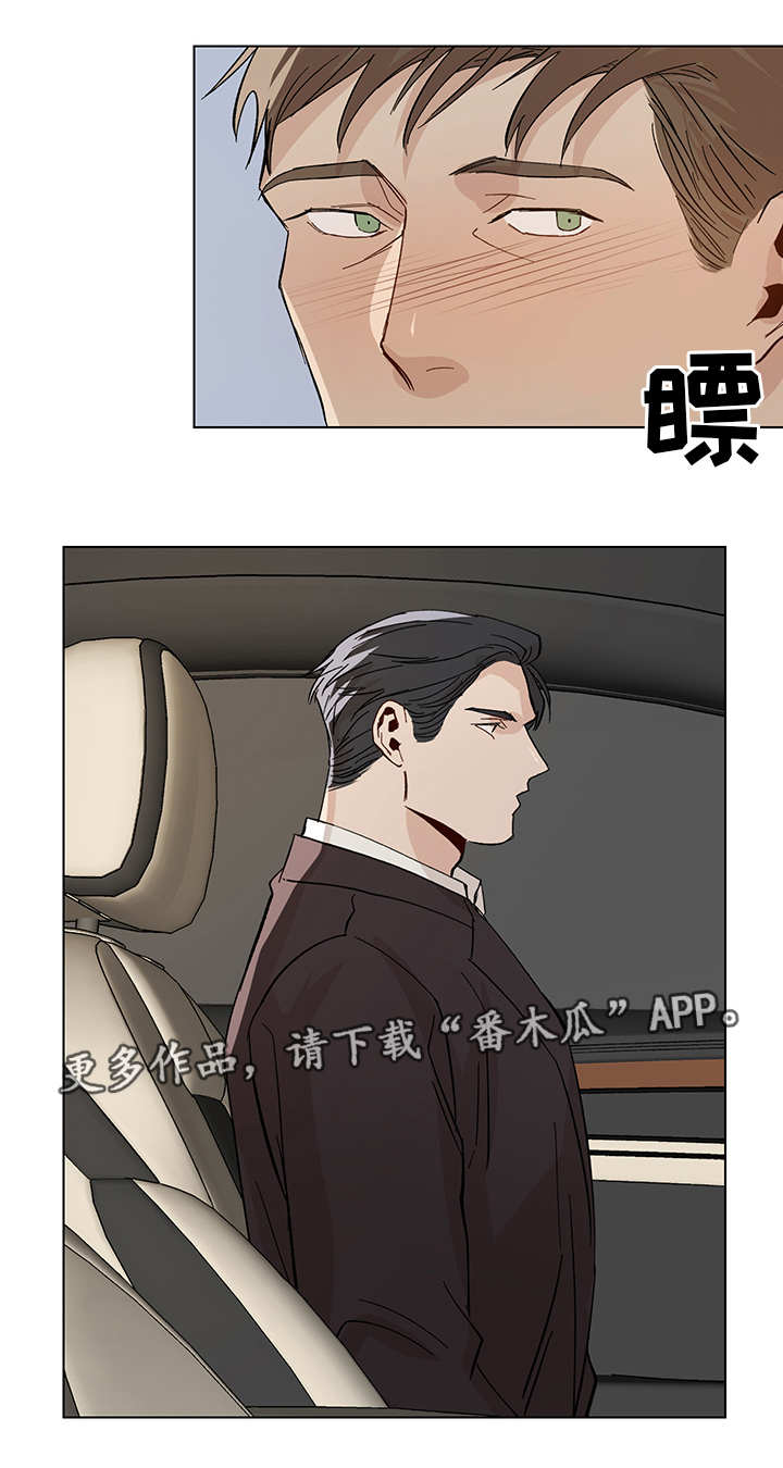 危机攻略漫画,第21章：汽车剧场2图