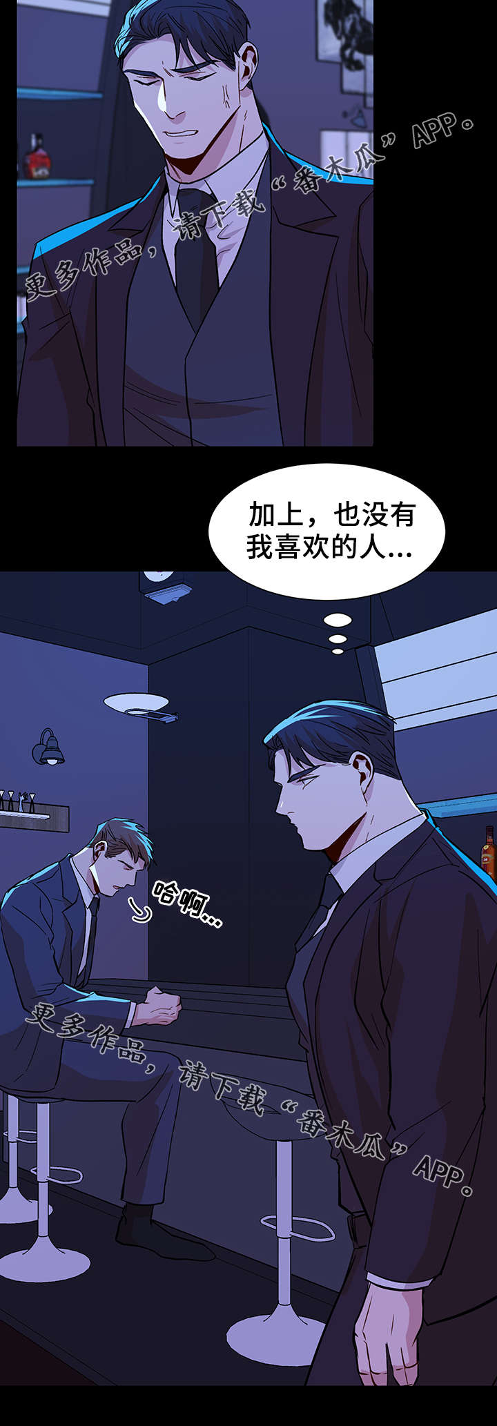 危机攻略漫画,第41章：用来消磨时间1图