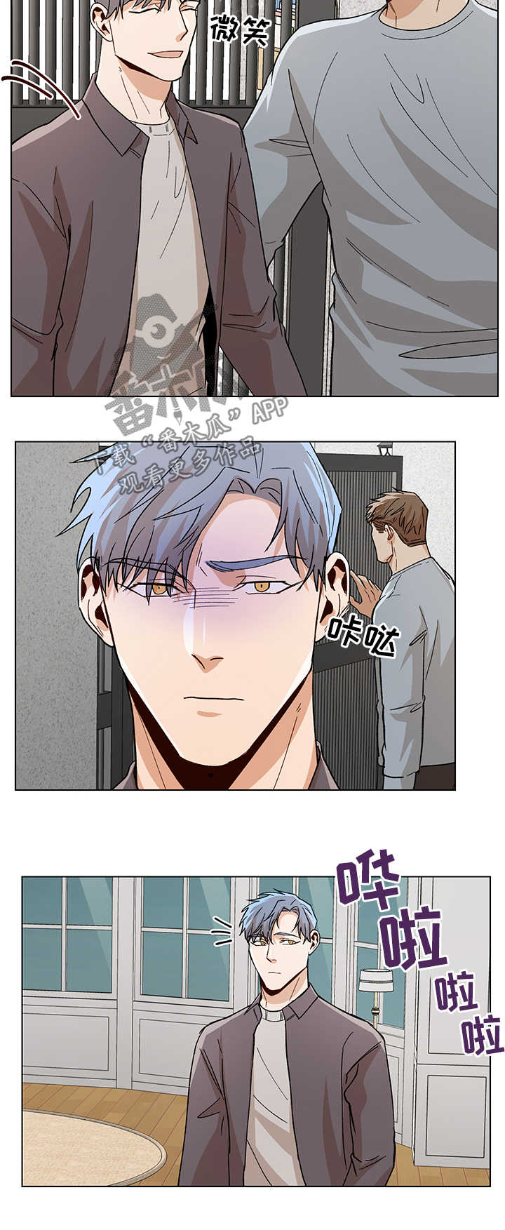 危机攻略漫画,第55章：不开心5图