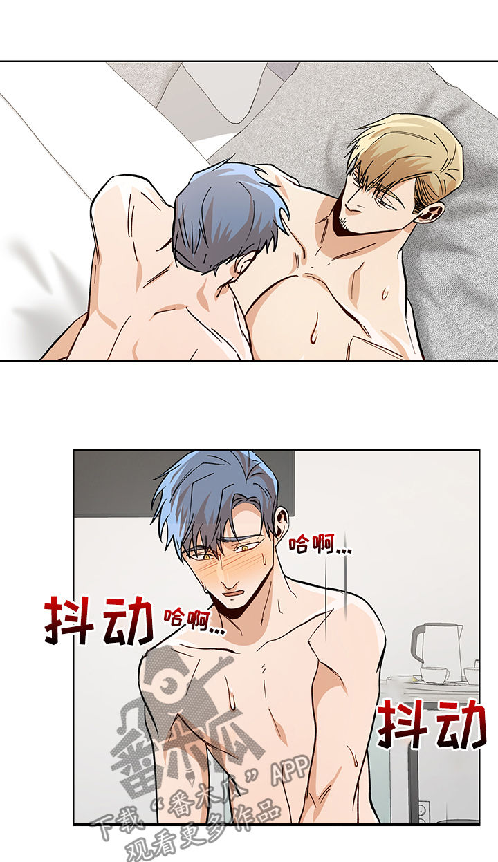 危机攻略漫画,第74章：你给我冷静5图