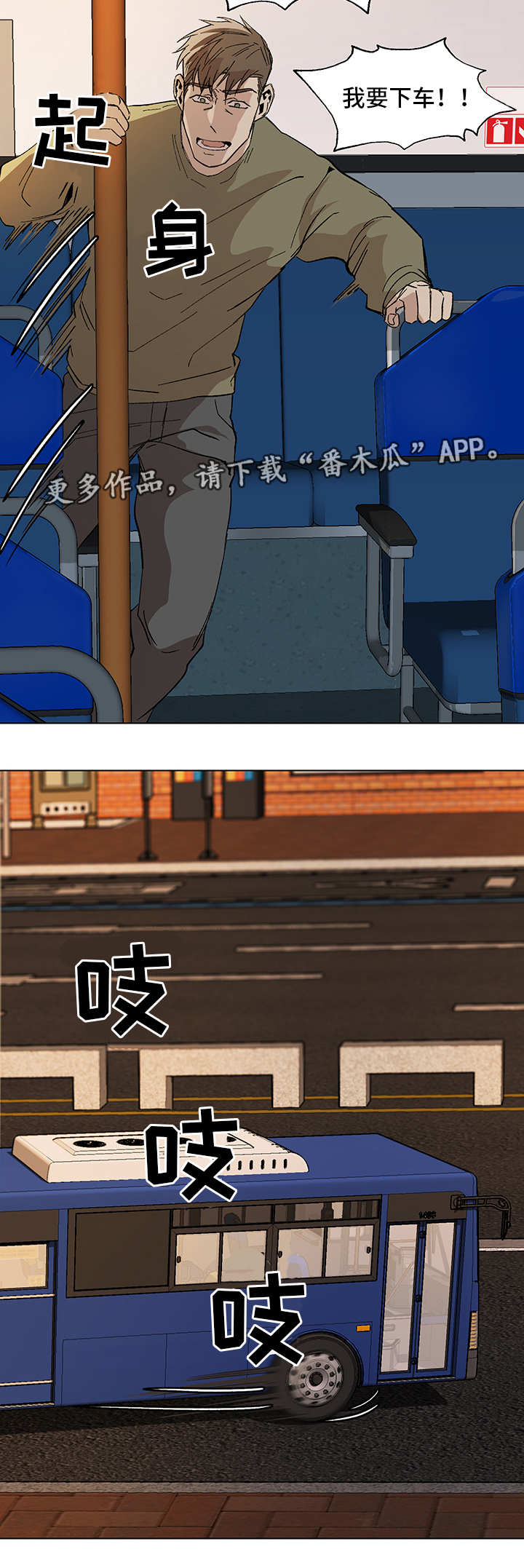 危机攻略漫画,第7章：莫明其妙4图