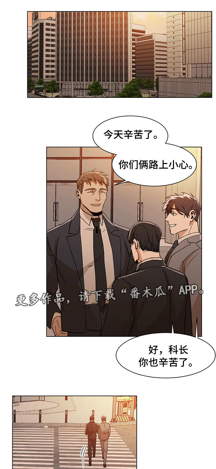 危机攻略漫画,第19章：晚餐邀请2图