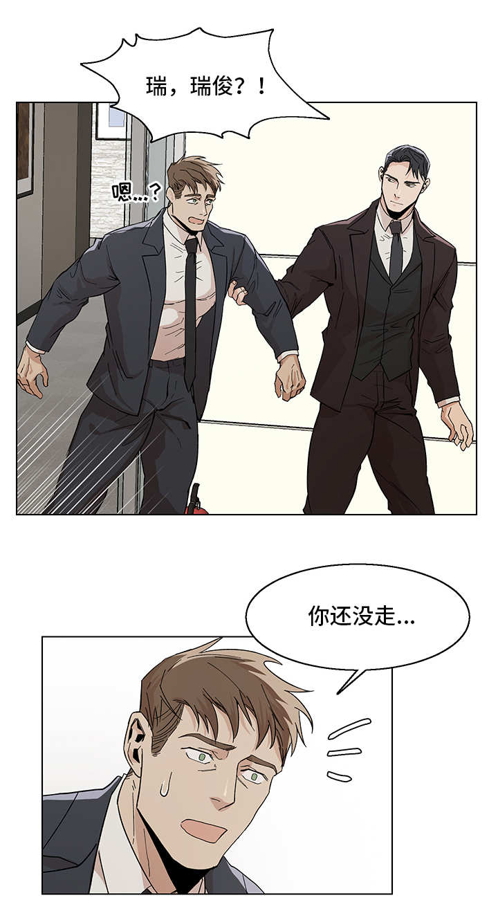危机攻略漫画,第11章：一起聊聊3图